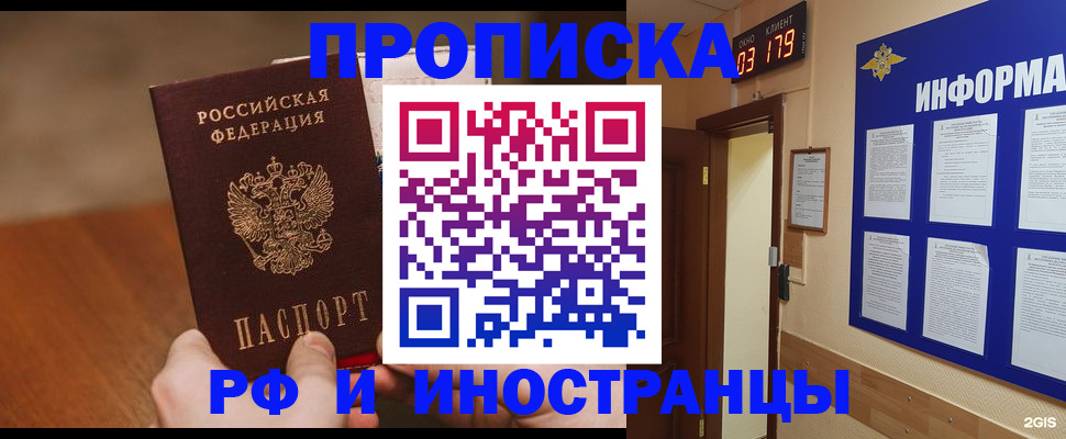 временная регистрация купить в Рассказово