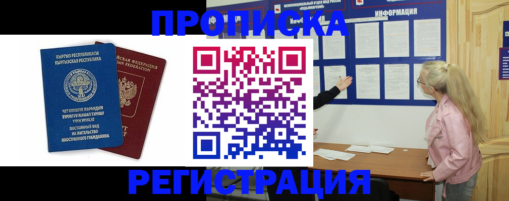 где прописаться в Рассказово