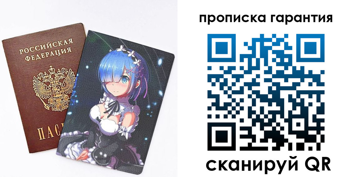 прописка штамп в Рассказово