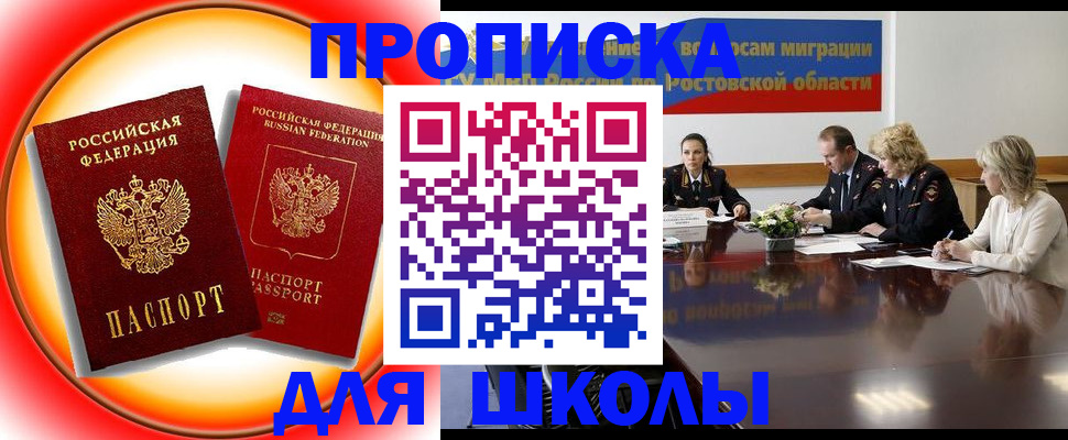 временная регистрация надежно в Рассказово