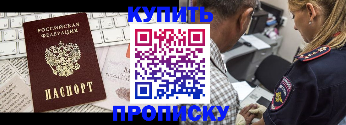 временная регистрация недорого в Рассказово