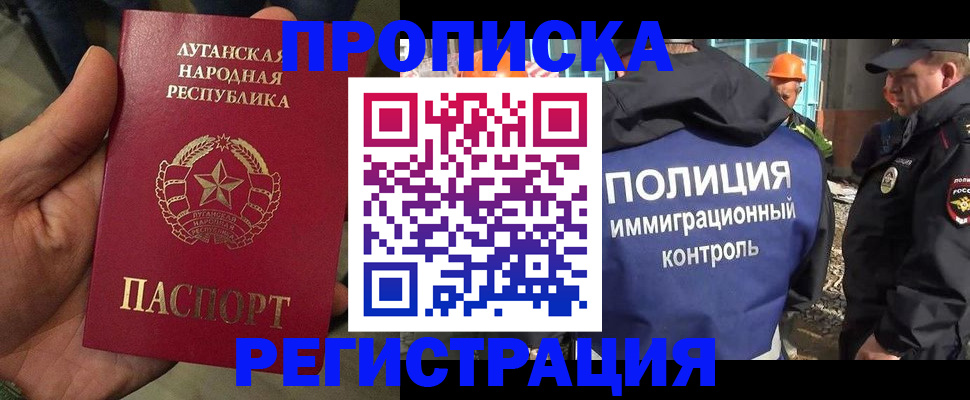 прописка поиск в Рассказово