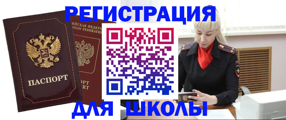 временная регистрация госуслуги в Рассказово