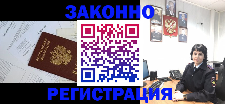 прописка гарантия в Рассказово
