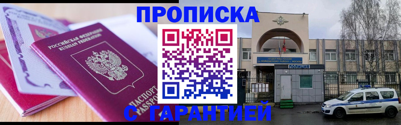 временная регистрация надежно в Рассказово
