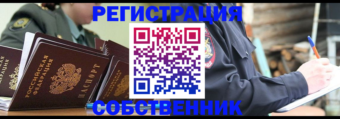 временная регистрация надежно в Рассказово