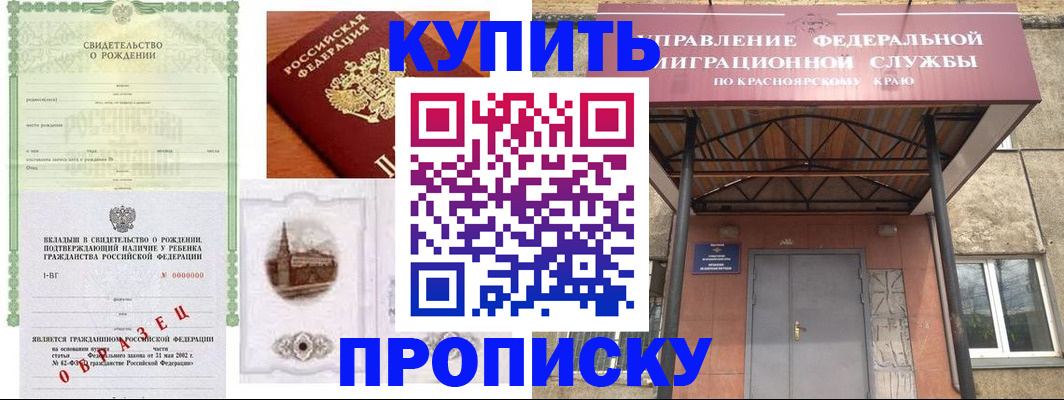 прописка в Рассказово