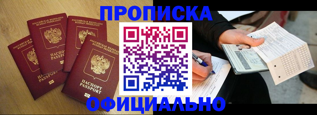 где прописаться в Рассказово
