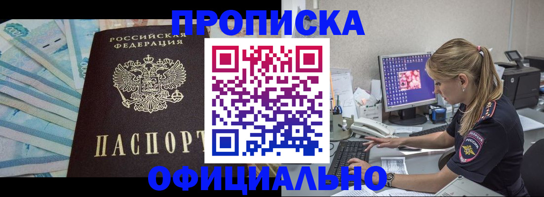 прописка ребенка в Рассказово